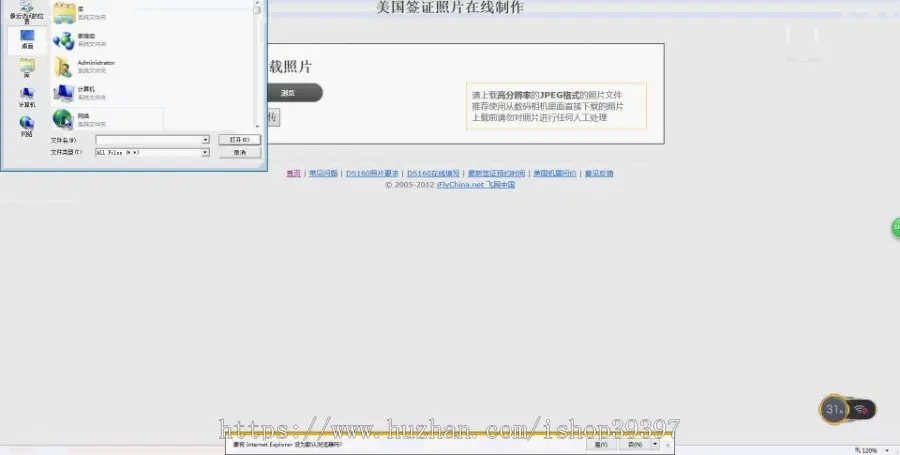 【毕设】php102图像截图毕业设计