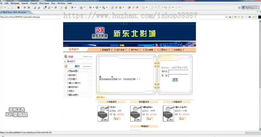 【毕设】jsp1486影城管理系统sqlserver毕业设计