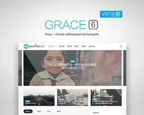 wordpress主题 苏醒Grace6.2自媒体极客新闻资讯博客类多样化文章分类CMS主题