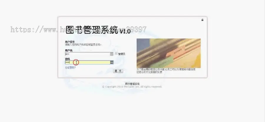 【毕设】jsp1718图书管理系统ssm毕业设计