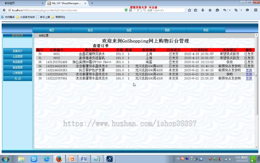 【毕设】jsp2094网络商城管理系统mysql毕业设计