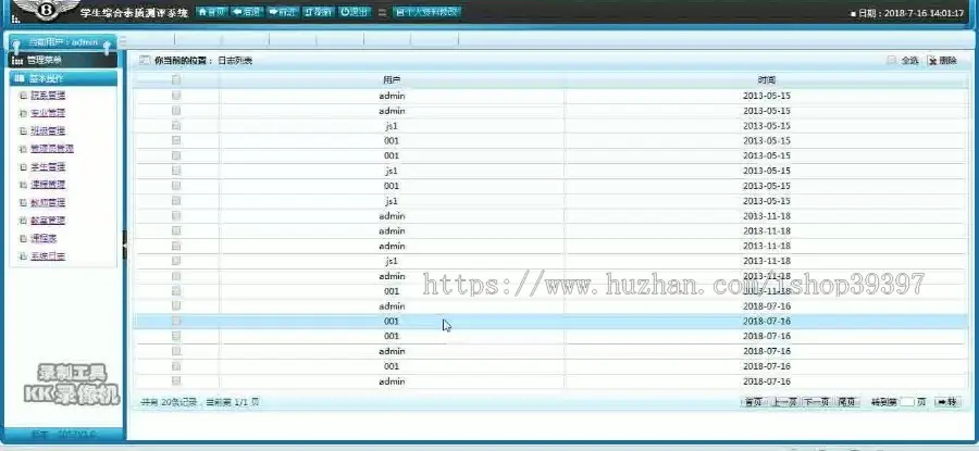 【毕设】jsp532学生综合素质评测系统（jsp+sqlserver）毕业设计