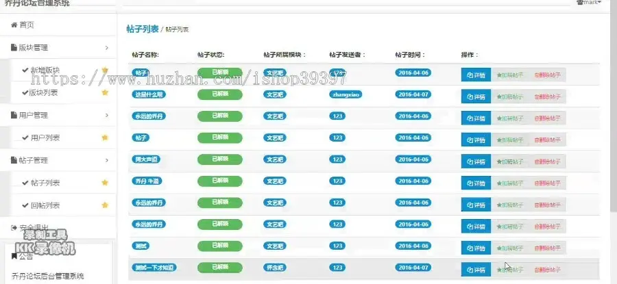 【毕设】jsp45乔丹论坛（jsp+servlet+mysql）毕业设计