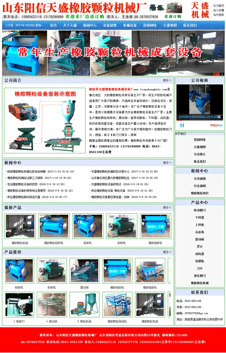 机械设备网站源码，机械设备网站源码完整版源码 