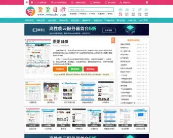 网站分类目录程序歪歪目录 php网址导航源码含35dir带后台