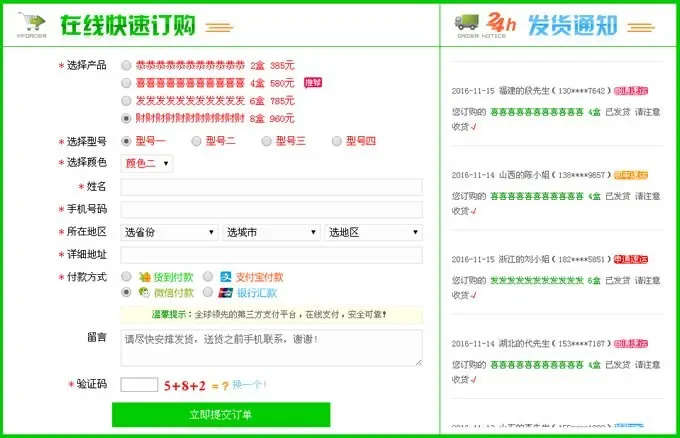 PHP微信竞价订单系统,手机自适应+16种样式+多选项+邮件提醒+短信提醒 