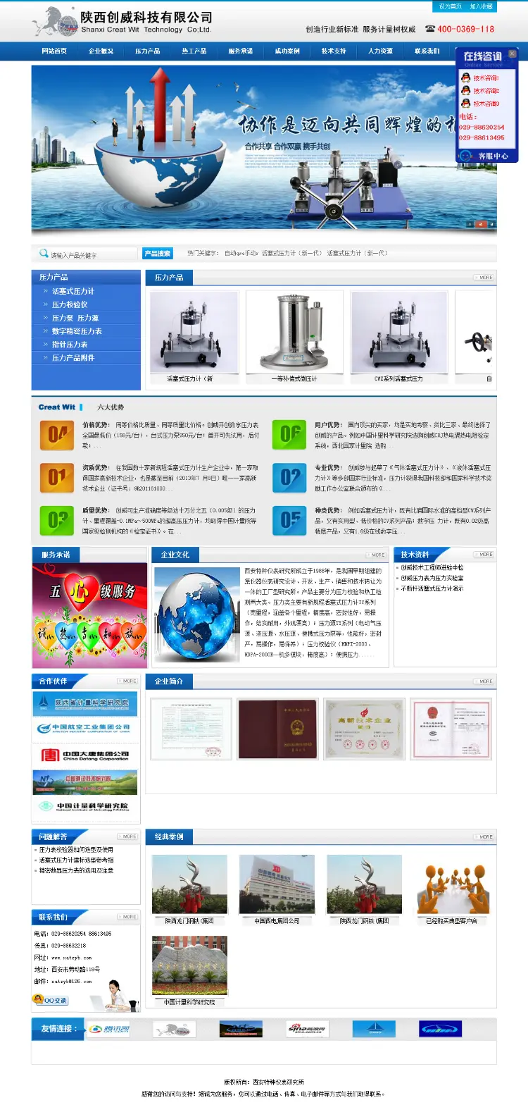 漂亮大气的机械仪表公司网站源码 公司织梦模板