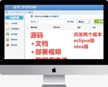 java超市管理系统 java超市订单管理系统源码、文档、部署视频