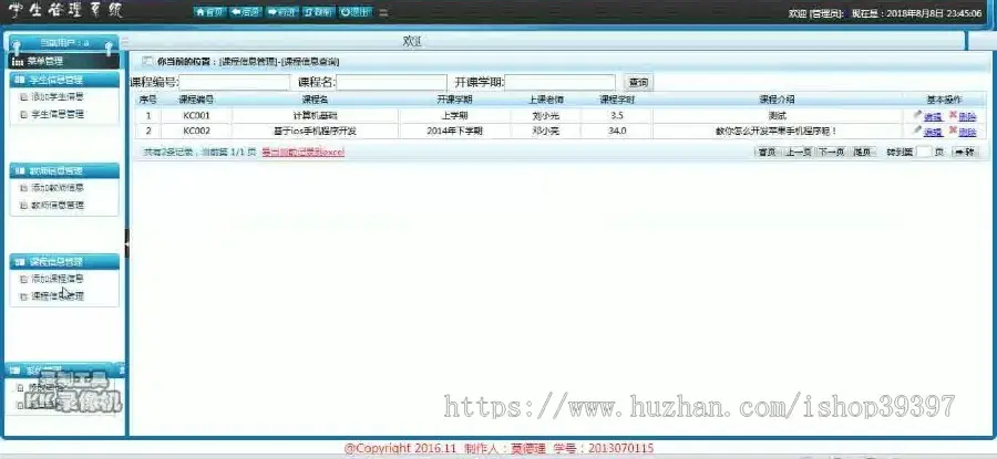 【毕设】jsp1765学生信息管理系统ssh毕业设计