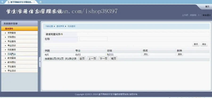 【毕设】jsp507学生学籍信息管理系统sqlserver毕业设计