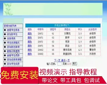 【毕设】jsp361学生信息管理系统sqlserver毕业设计