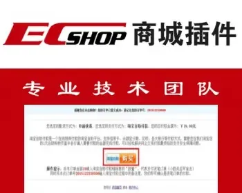 ECSHOP淘宝自助付款的支付方式插件 第三方平台购买付款插件