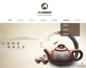 响应式茶叶网站源码 绿色产品展示类企业织梦自适应模板带手机版