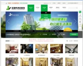 HTML5响应式装饰公司网站DEDE源码程序绿色织梦模板可定做修改