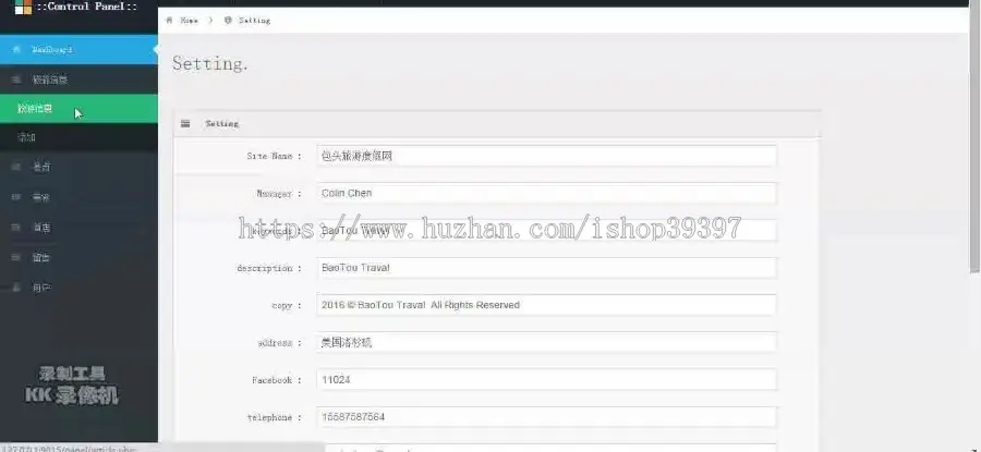 【毕设】php14包头旅游网毕业设计