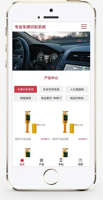 （自适应手机端）车牌智能识别系统类网站官网源码 停车场系统网站源码