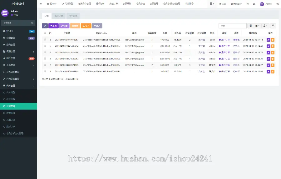 【柒上网络】USDT/ETH/BTC代付系统，手动版