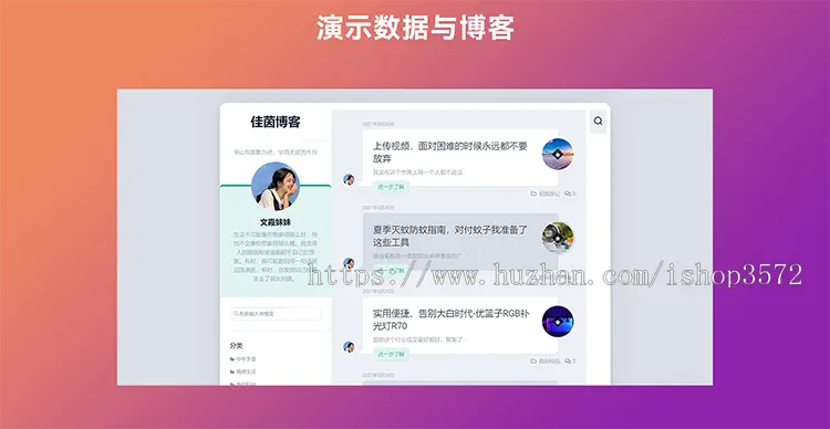 WordPress APP源代码 博客网站APP AndroidAPP源代码