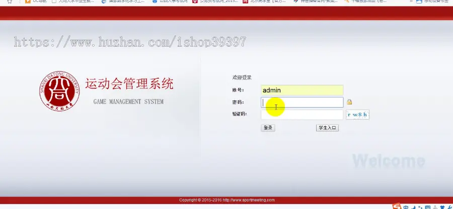 【毕设】jsp2071运动会管理系统ssh毕业设计