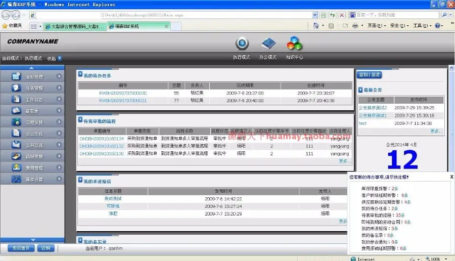 大型综合管理系统源码 大型ERP源码 CRM+OA+HR asp.net源码 c# 