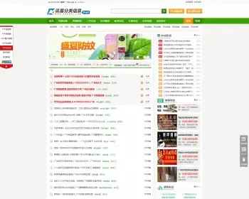 讯客绿色分类信息PHP源码带手机版