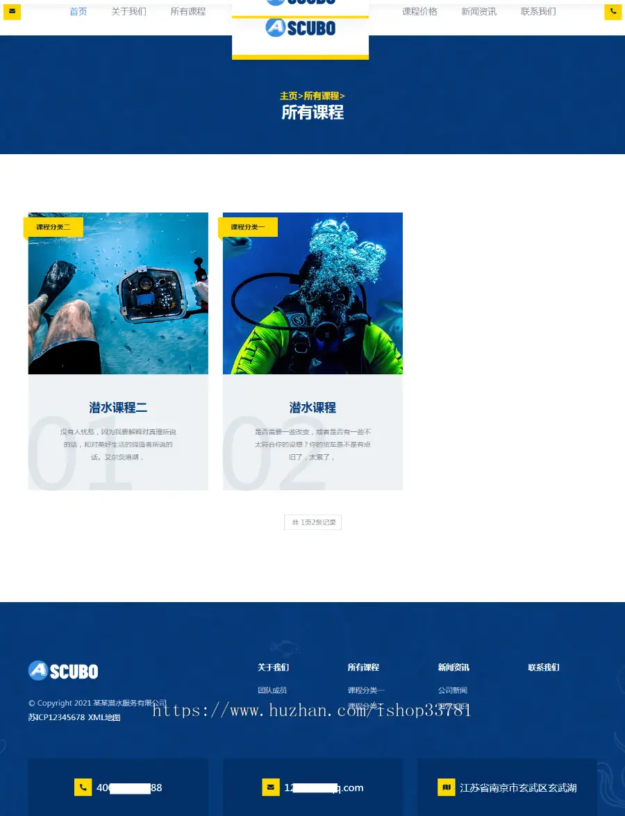 （自适应手机版）水上运动设备织梦模板 潜水服务公司网站模板