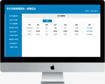 php学生学籍管理系统源码学生信息管理系统源码