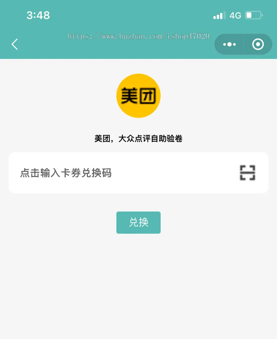 可加盟版单多商户对接硬件共享茶室麻将馆棋室自习室台球厅无人值守预订验券扫码开门