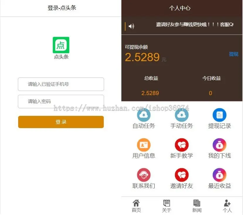 （包搭建）【运营版+视频搭建】2020新版点头条/自动阅读新闻理财项目/阅读新闻app