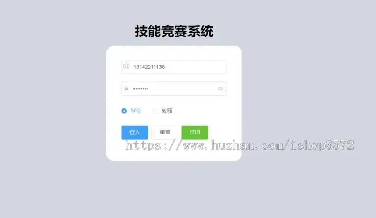 基于 JSP 的技能竞赛服务管理系统源码,软件项目开发
开发工具:IDEA、VS