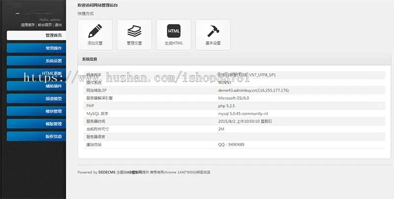 响应式化工原料类网站源码 工业化学织梦模板带手机版