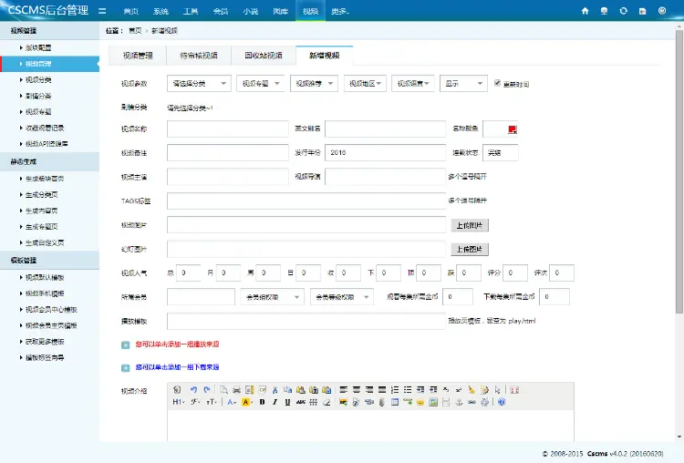 微拍在线视频网站源码带数据支持WAP手机自适应 