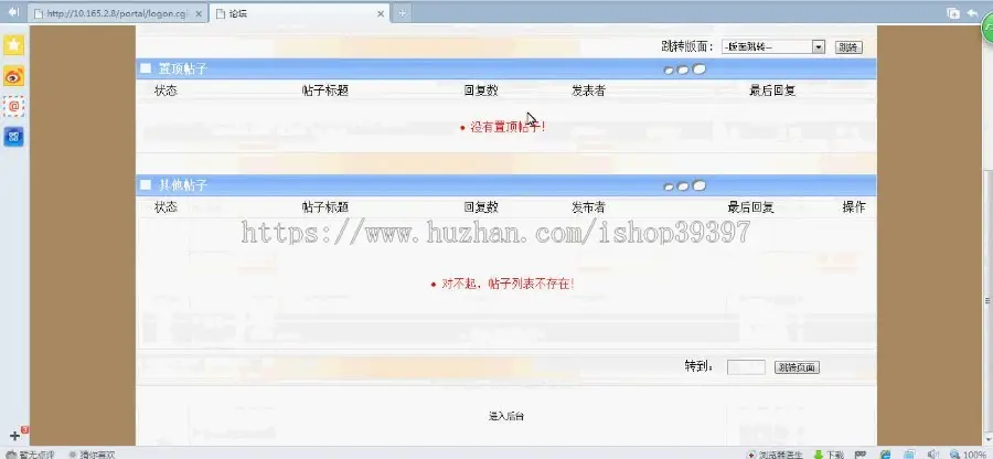 【毕设】jsp569在线学校论坛网站sqlserver毕业设计