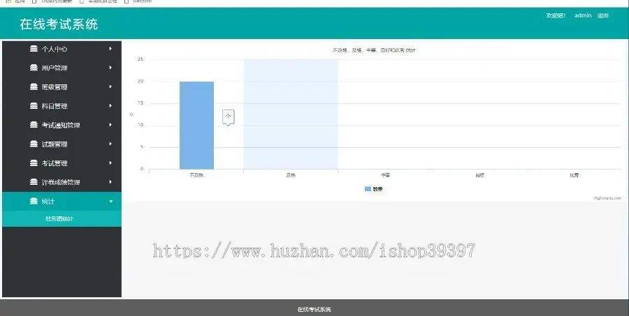 【毕设】jsp2198单课程在线考试系统mysql毕业设计