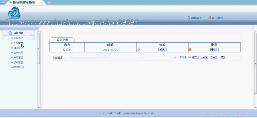 【毕设】jsp503高校教研项目管理系统sqlserver毕业设计