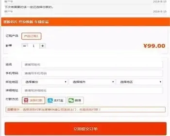 正版两只蜜蜂商品百度竞价单页订单系统源码 货到付款下单网站 微信分销商城 手机版后台