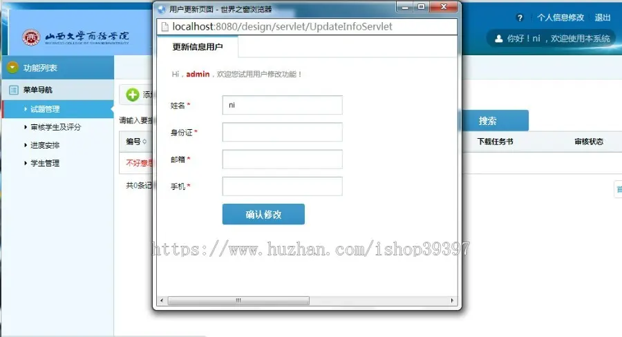 【毕设】jsp2074毕业论文选题网sqlserver毕业设计