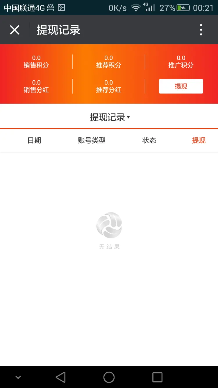 尚捷名片源码,尚捷众推源码 ,尚捷i名片,完整版50张数据库表