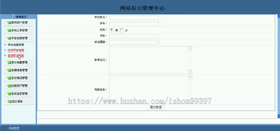 【毕设】jsp2039学生家校联系系统mysql毕业设计