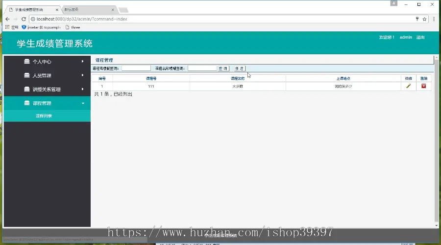 【毕设】jsp1862学生成绩管理系统springmvc毕业设计