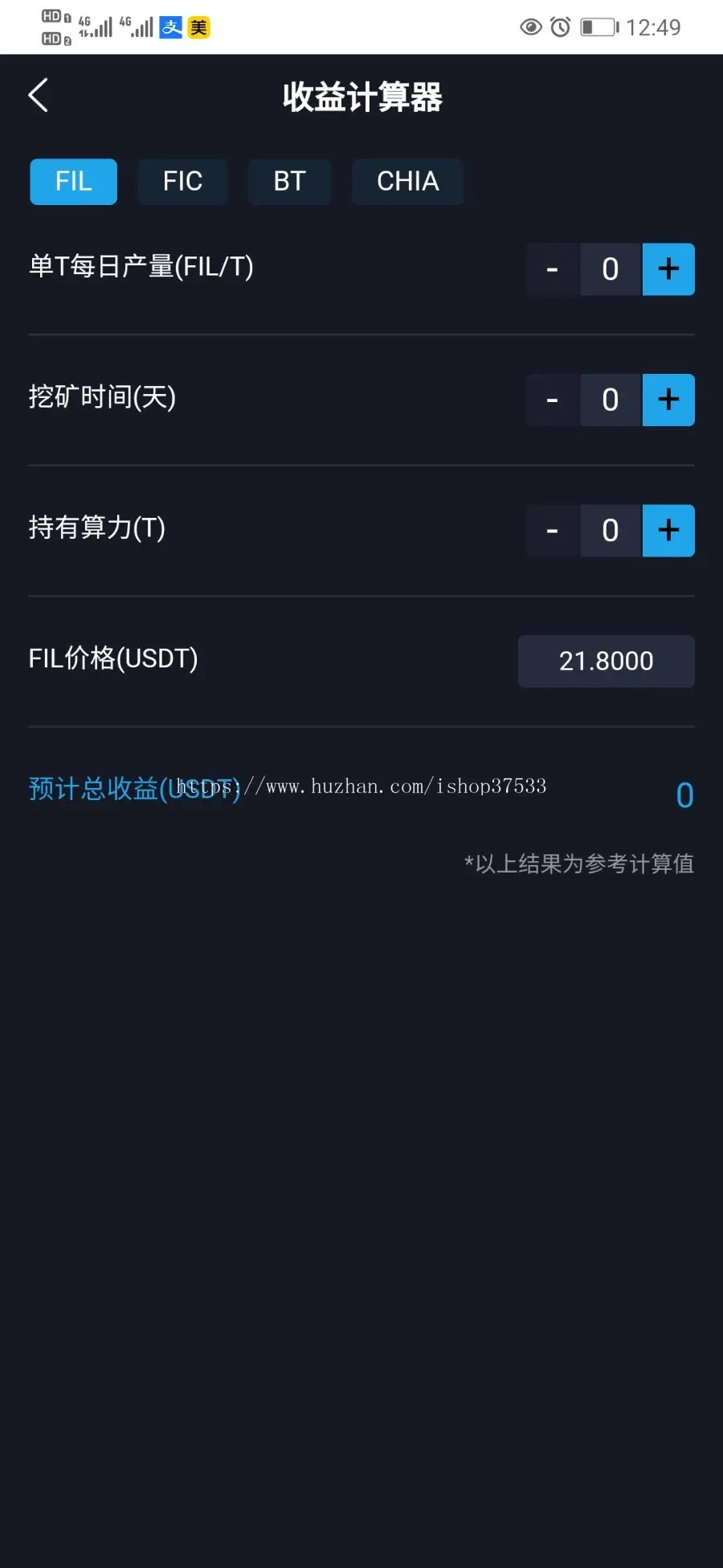 【算力基地】黑蓝FIL/ IPFS/CHIA/奇亚算力分币系统源码