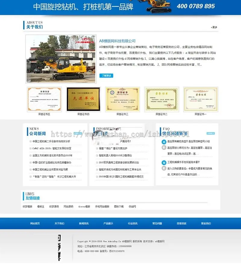 蓝色机械挖掘机钻机类产品企业网站织梦模板