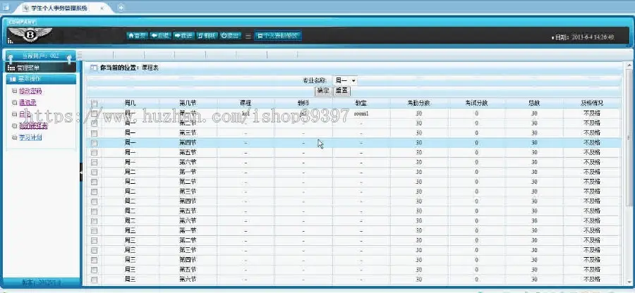 【毕设】jsp449学生个人事务管理系统sqlserver毕业设计