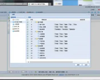 ASP.NET客户关系管理系统源码 大型CRM ASP.NET源码 ligerUI框架