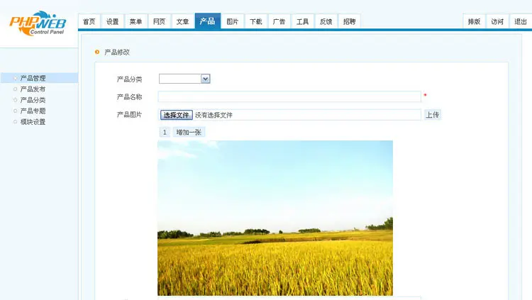 企业网站源码带后台php模板asp代码phpweb成品网站程序网页源码