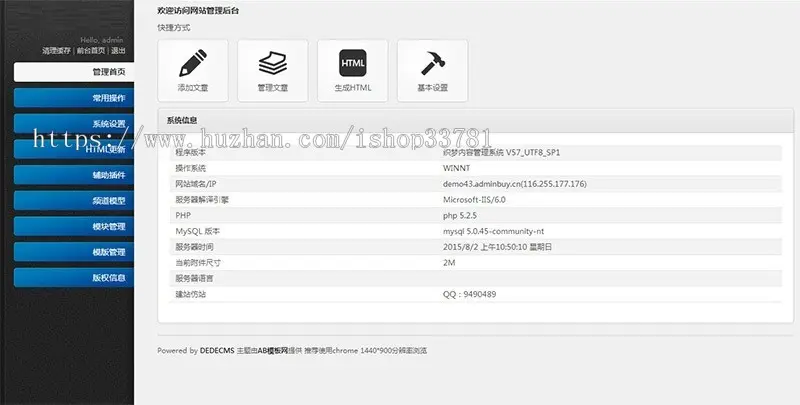 工业化工化学产品类企业网站织梦模板