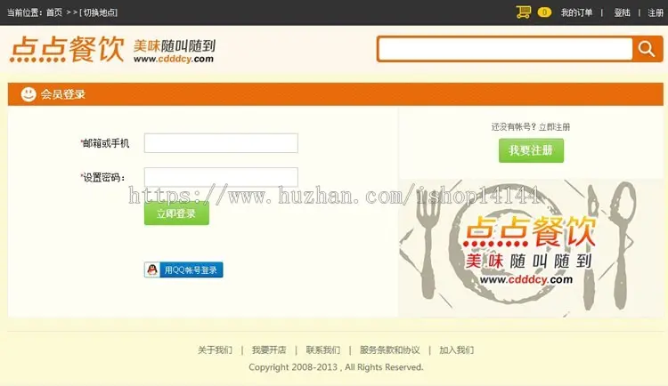 ASP.NET叫饭外卖订餐网站源码（带CS源文件）可二次开发