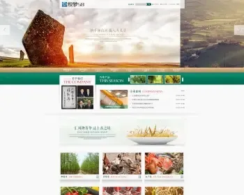 织梦绿色高端农业园林类行业整站模板织梦cms模板下载dede整站源码