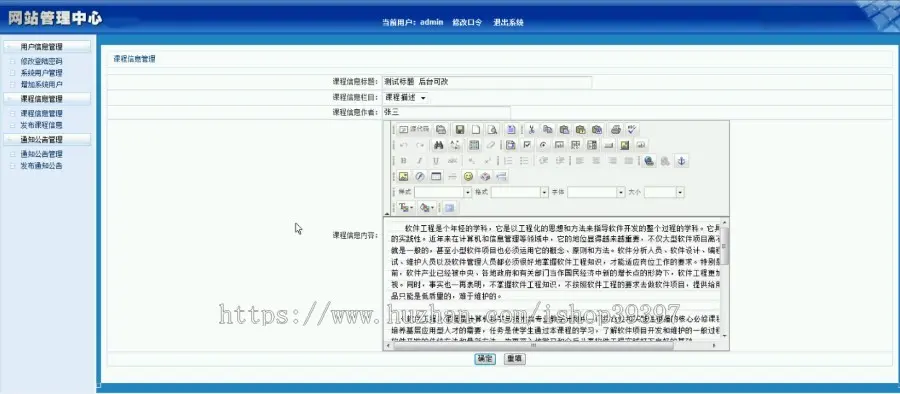 【毕设】jsp2054数据结构精品课程网站sqlserver毕业设计