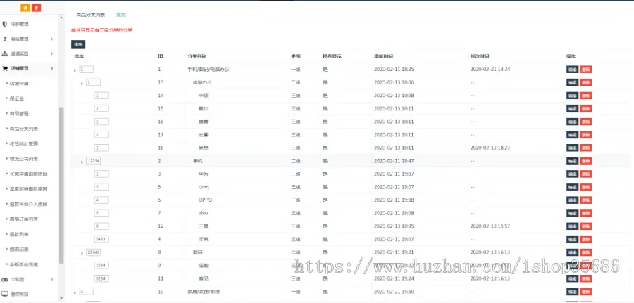 （持续更新）最xin带货直播IOS安卓H5PC多端结合完整运营原生商城